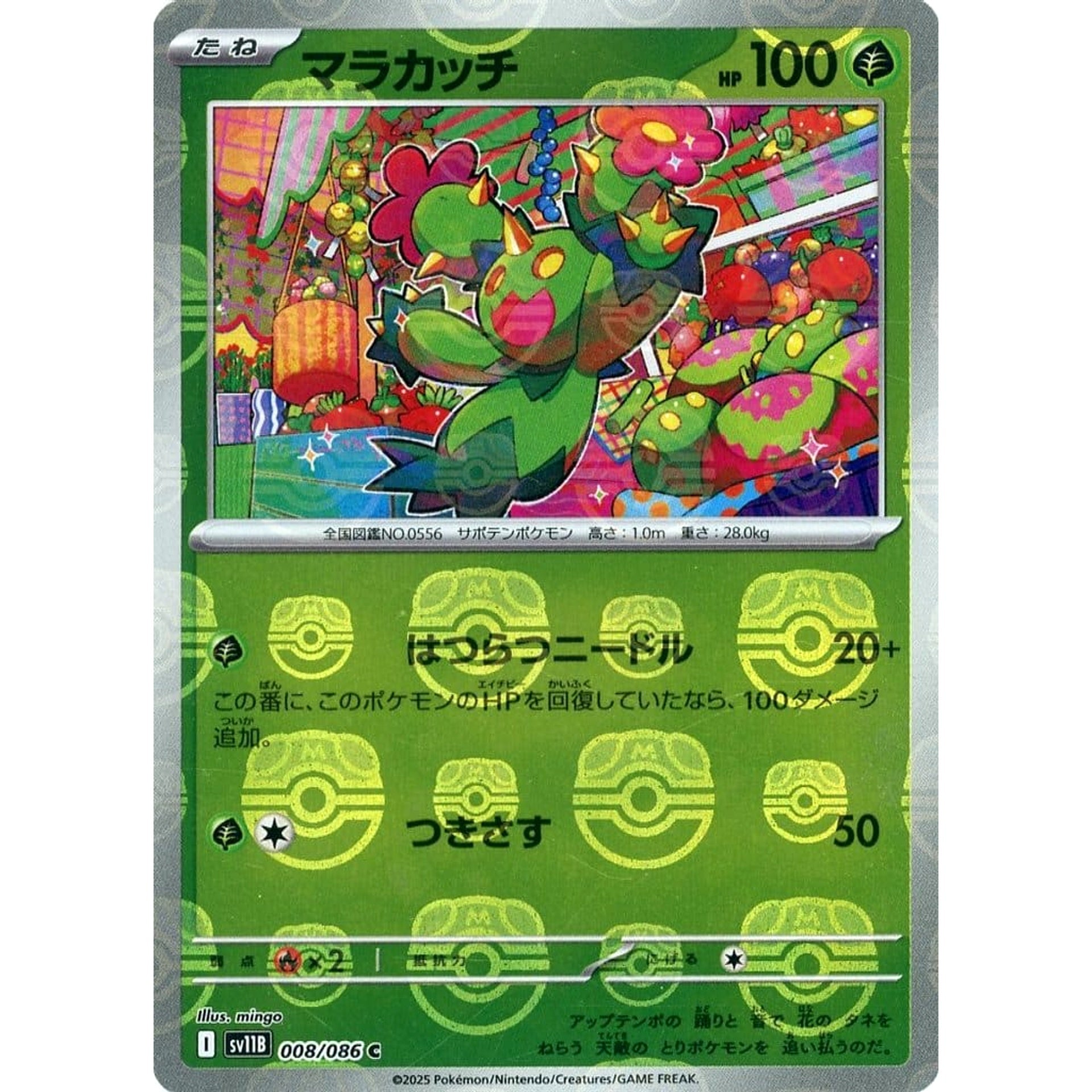 Pokemon Maractus Master Ball Reverse Holo C 008/086 SV11B Black Bolt Japanese Pokemon Card [USED]