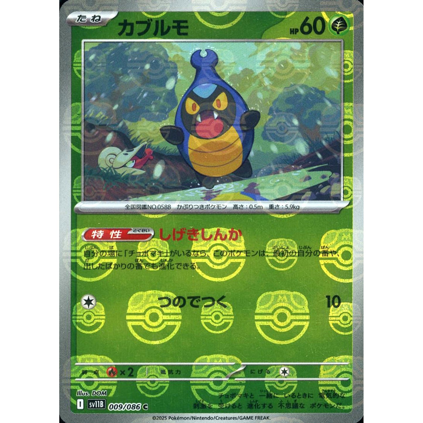 Pokemon Karrablast Master Ball Reverse Holo C 009/086 SV11B Black Bolt Japanese Pokemon Card [USED]