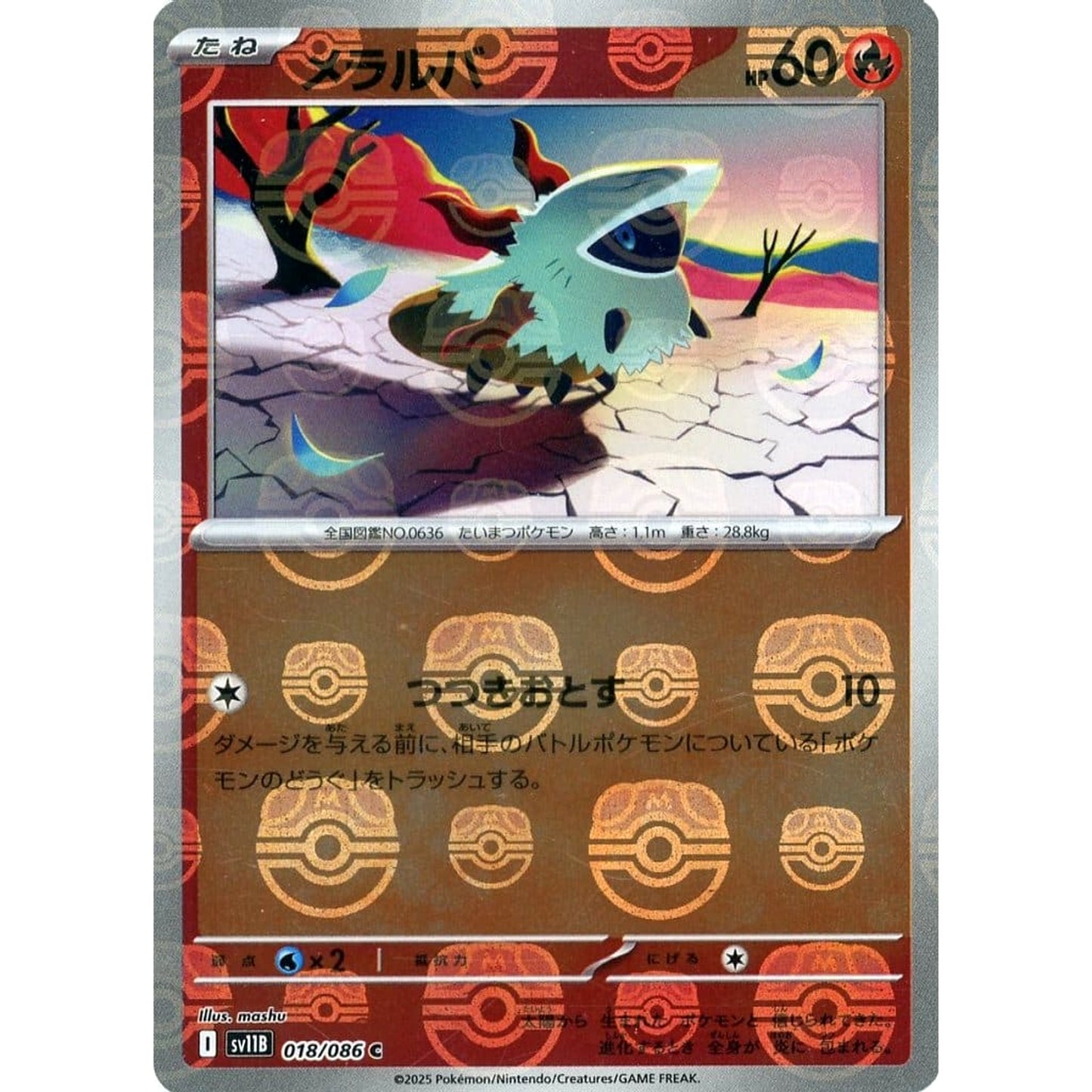 Pokemon Larvesta Master Ball Reverse Holo C 018/086 SV11B Black Bolt Japanese Pokemon Card [USED]