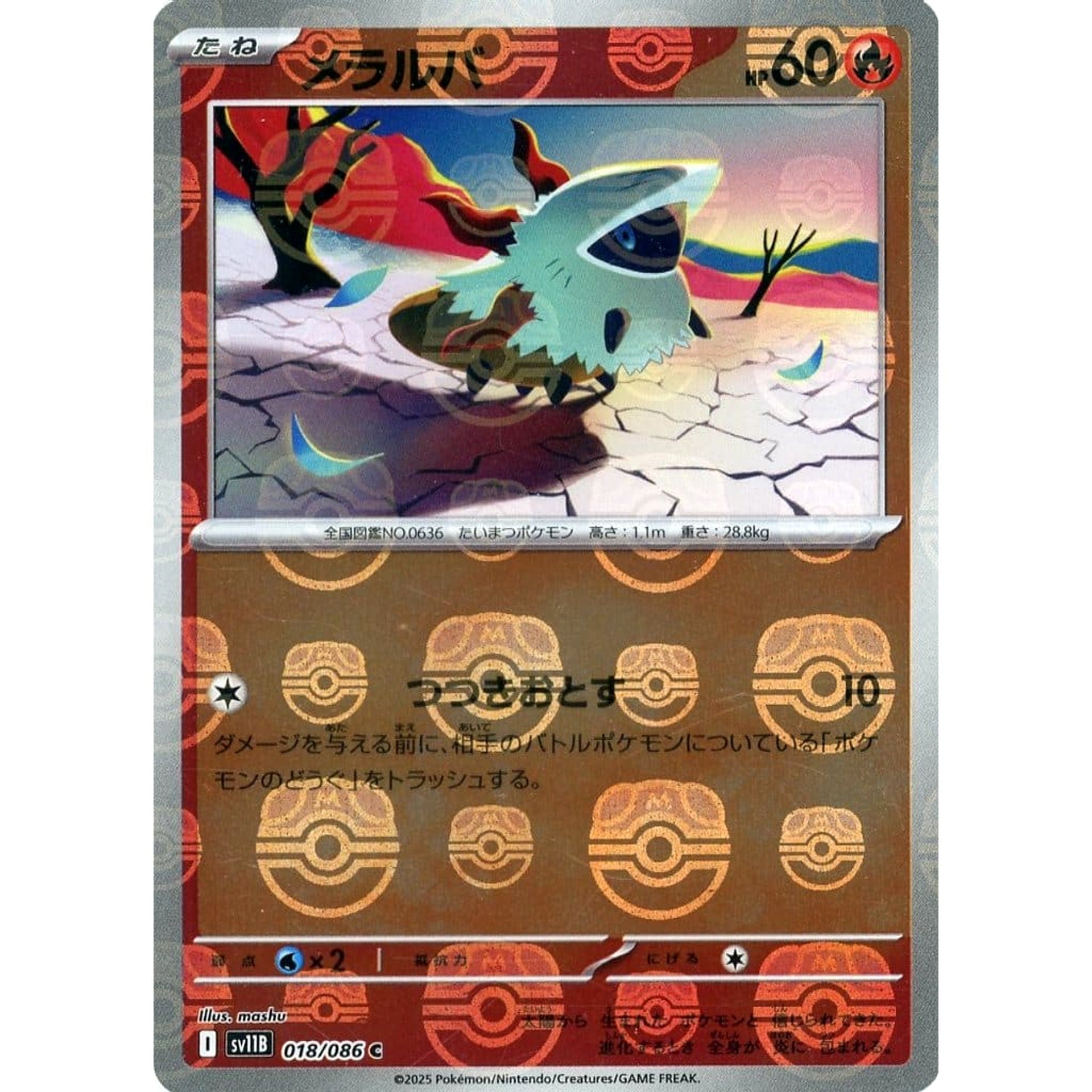 Pokemon Larvesta Master Ball Reverse Holo C 018/086 SV11B Black Bolt Japanese Pokemon Card [USED]