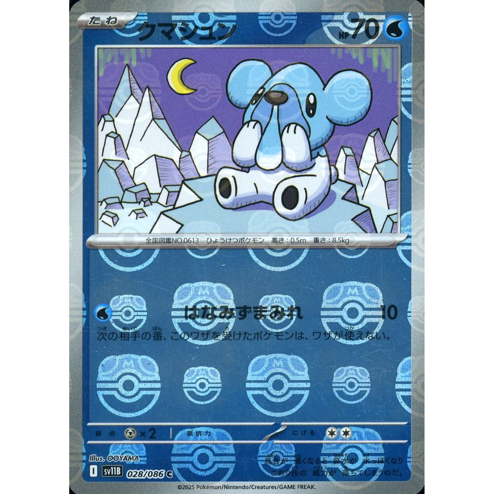 Pokemon Cubchoo Master Ball Reverse Holo C 028/086 SV11B Black Bolt Japanese Pokemon Card [USED]