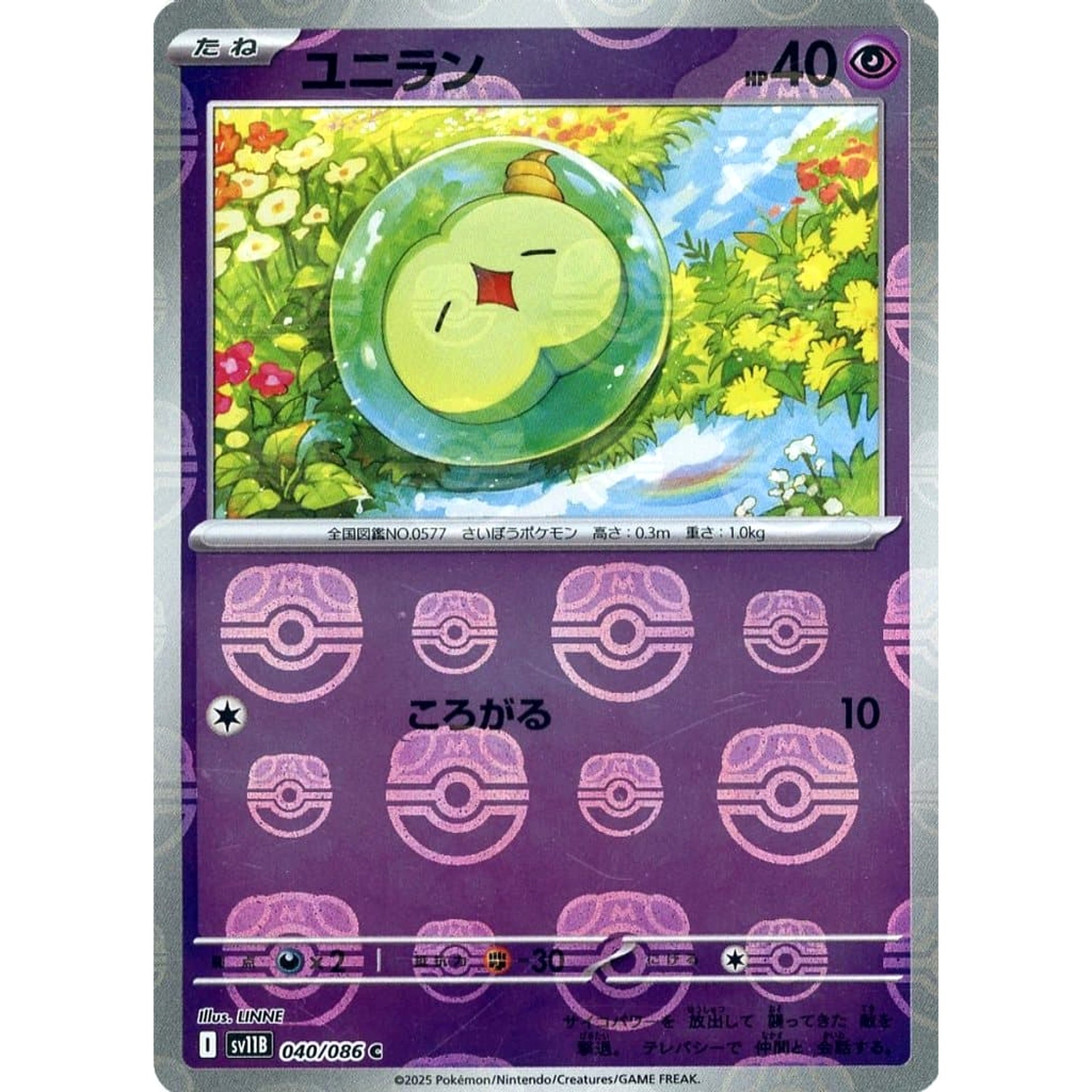 Pokemon Solosis Master Ball Reverse Holo C 040/086 SV11B Black Bolt Japanese Pokemon Card [USED]