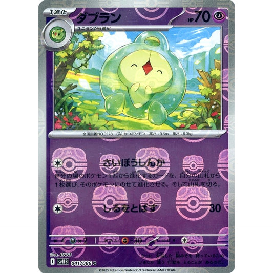 Pokemon Duosion Master Ball Reverse Holo C 041/086 SV11B Black Bolt Japanese Pokemon Card [USED]