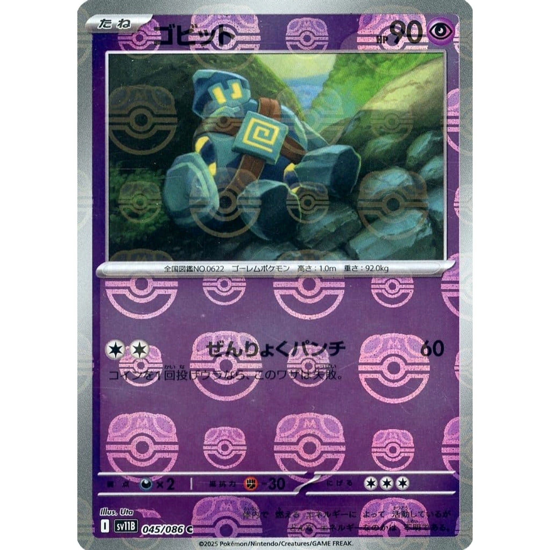 Pokemon Golett Master Ball Reverse Holo C 045/086 SV11B Black Bolt Japanese Pokemon Card [USED]