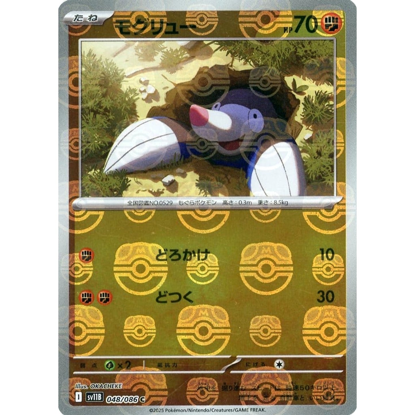Pokemon Drilbur Master Ball Reverse Holo C 048/086 SV11B Black Bolt Japanese Pokemon Card [USED]
