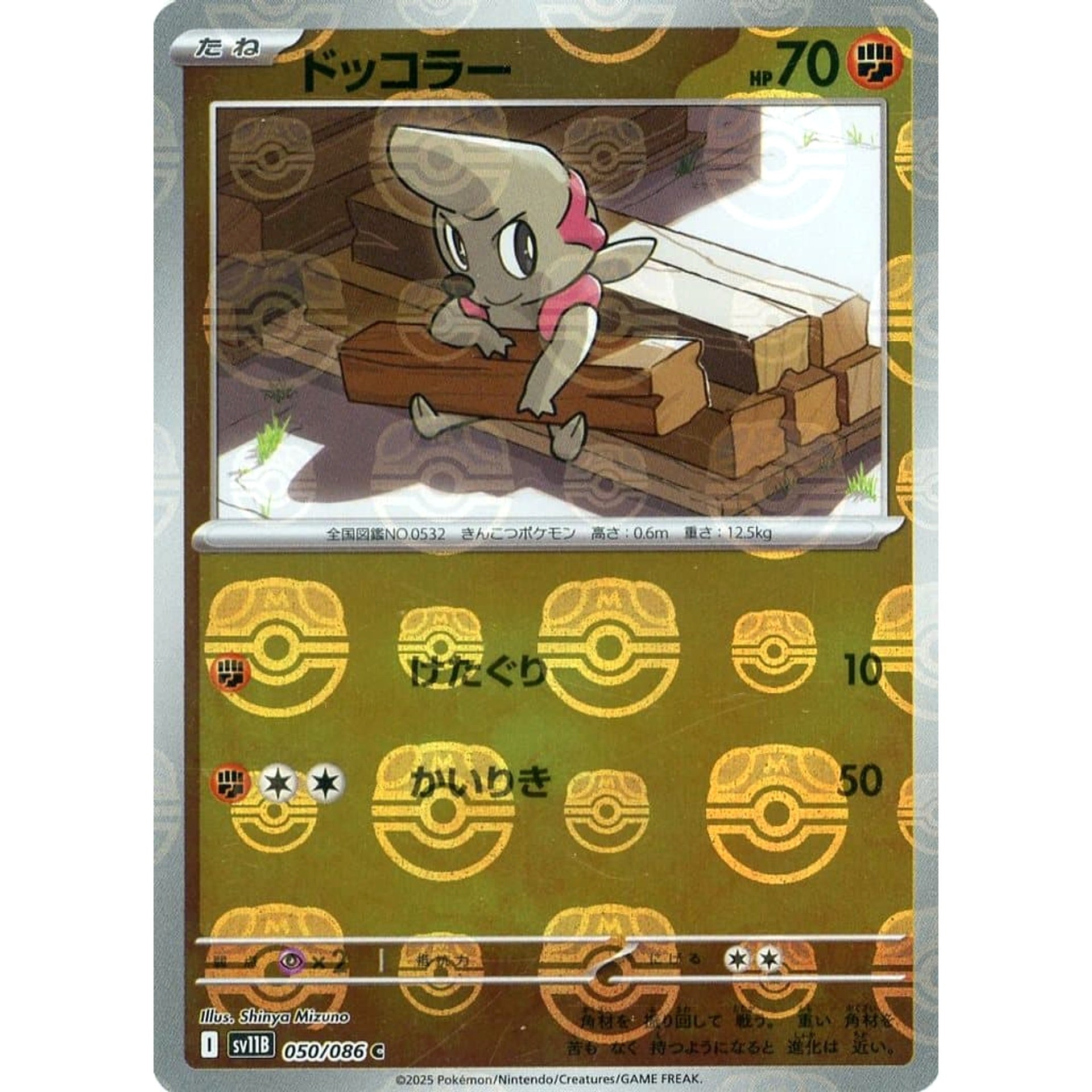 Pokemon Timburr Master Ball Reverse Holo C 050/086 SV11B Black Bolt Japanese Pokemon Card [USED]