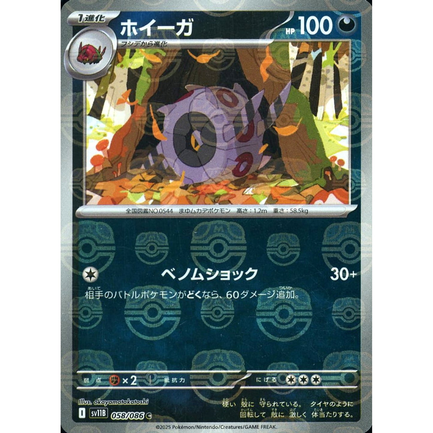 Pokemon Whirlipede Master Ball Reverse Holo C 058/086 SV11B Black Bolt Japanese Pokemon Card [USED]