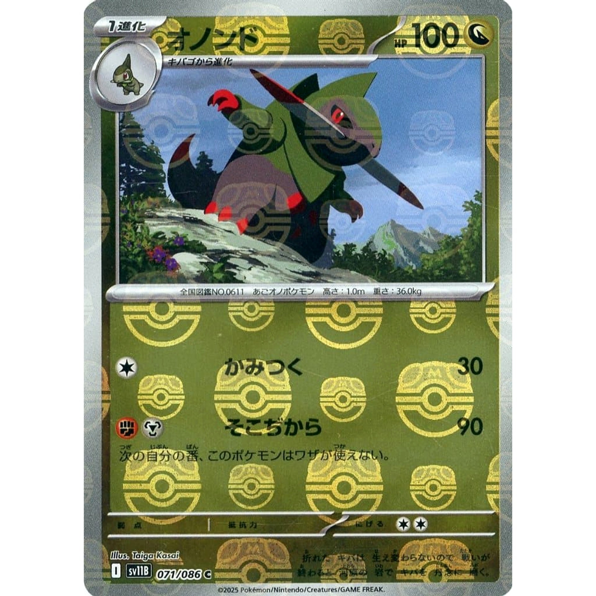 Pokemon Fraxure Master Ball Reverse Holo C 071/086 SV11B Black Bolt Japanese Pokemon Card [USED]