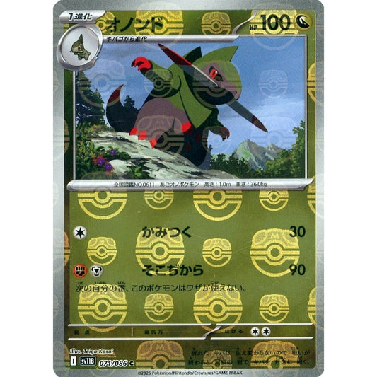 Pokemon Fraxure Master Ball Reverse Holo C 071/086 SV11B Black Bolt Japanese Pokemon Card [USED]