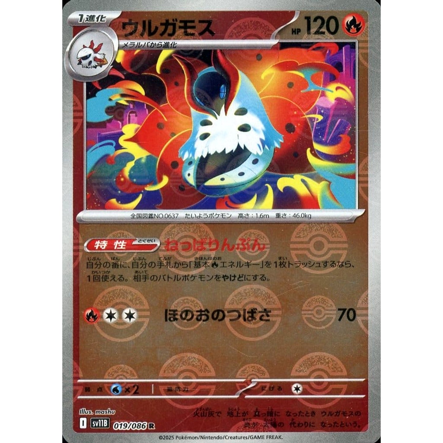 Pokemon Volcarona Reverse Holo R 019/086 SV11B Black Bolt Japanese Pokemon Card [USED]