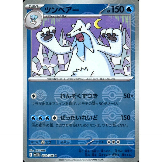 Pokemon Beartic Reverse Holo R 029/086 SV11B Black Bolt Japanese Pokemon Card [USED]