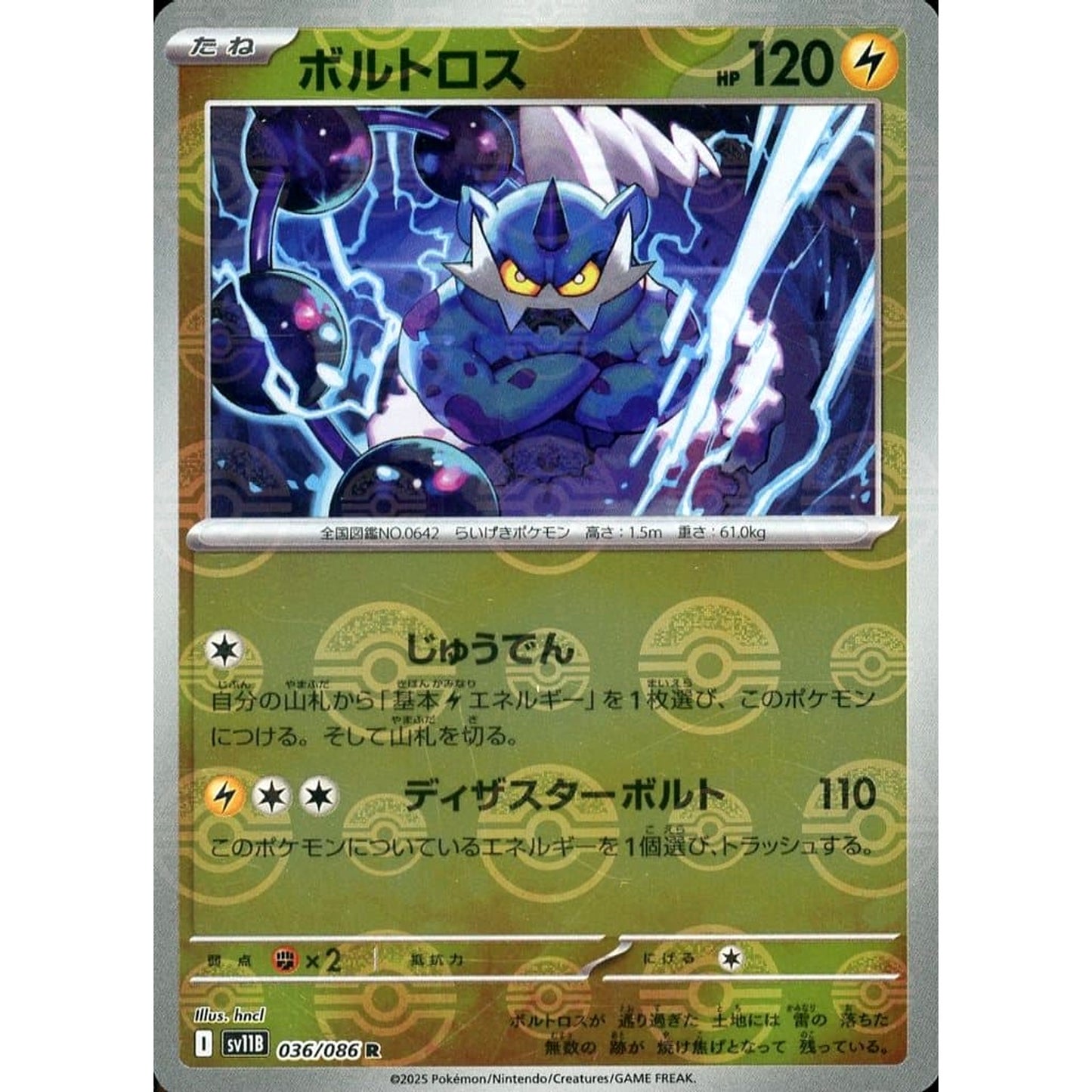 Pokemon Thundurus Reverse Holo R 036/086 SV11B Black Bolt Japanese Pokemon Card [USED]