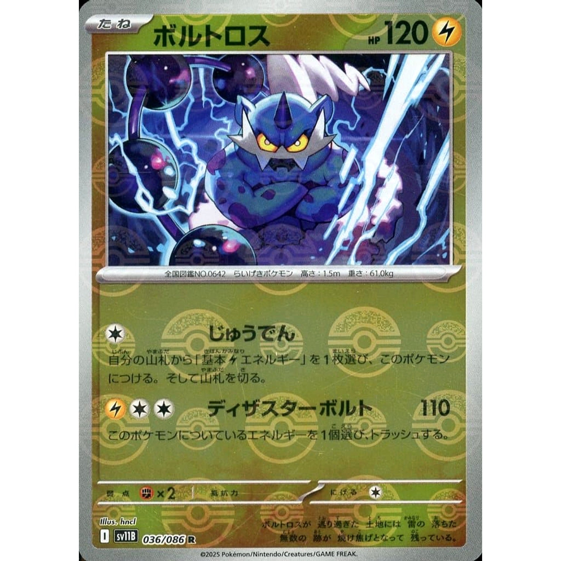 Pokemon Thundurus Reverse Holo R 036/086 SV11B Black Bolt Japanese Pokemon Card [USED]
