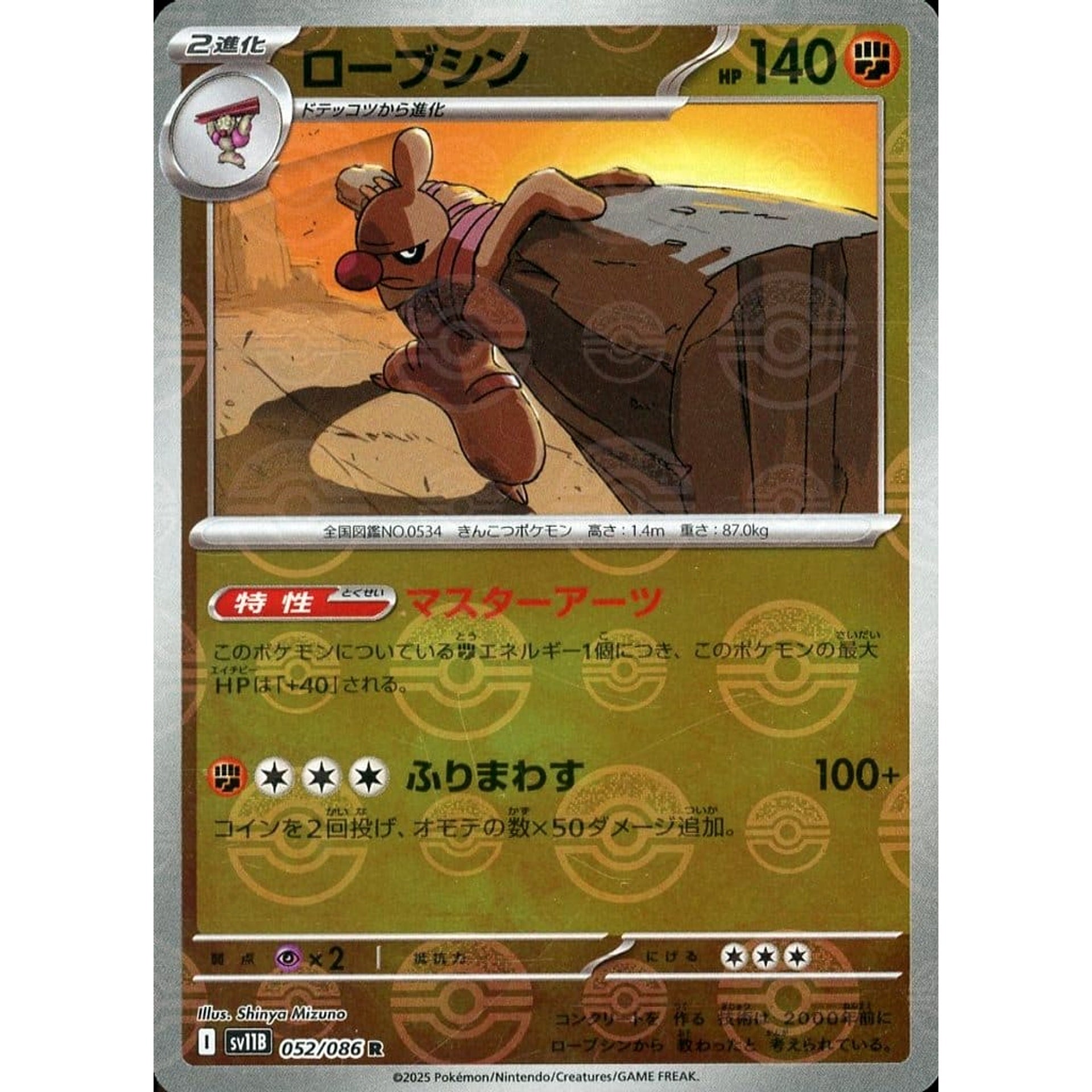 Pokemon Conkeldurr Reverse Holo R 052/086 SV11B Black Bolt Japanese Pokemon Card [USED]