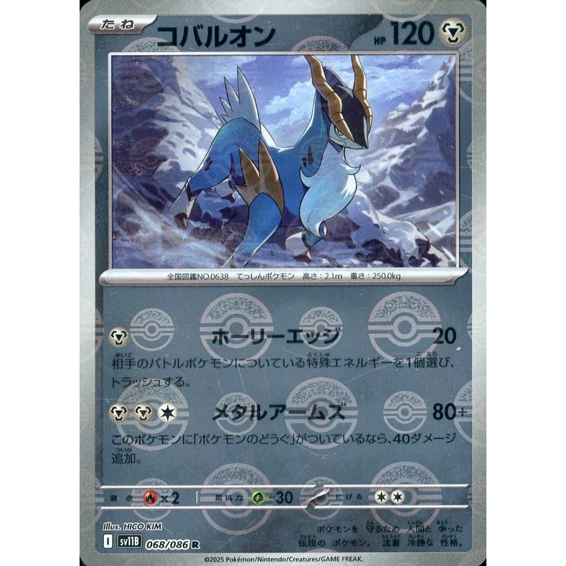 Pokemon Cobalion Reverse Holo R 068/086 SV11B Black Bolt Japanese Pokemon Card [USED]