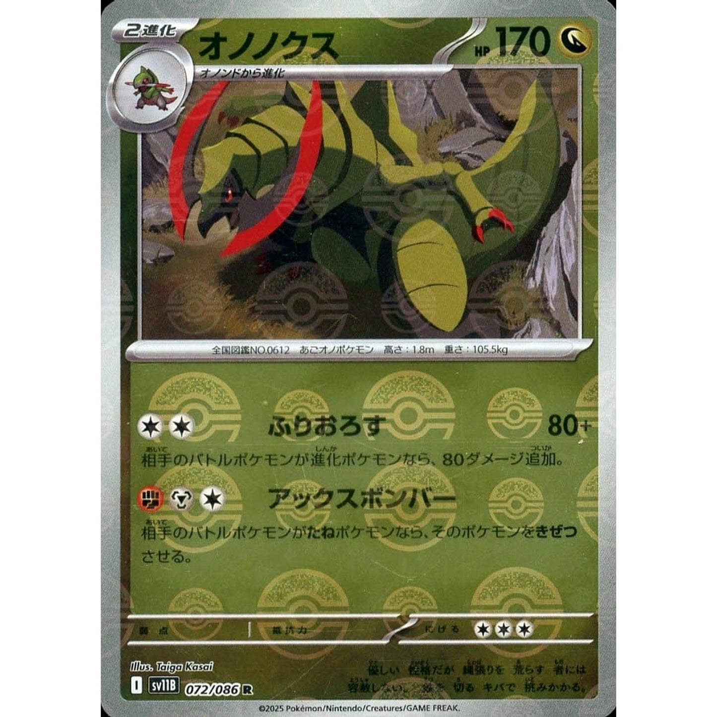 Pokemon Haxorus Reverse Holo R 072/086 SV11B Black Bolt Japanese Pokemon Card [USED]