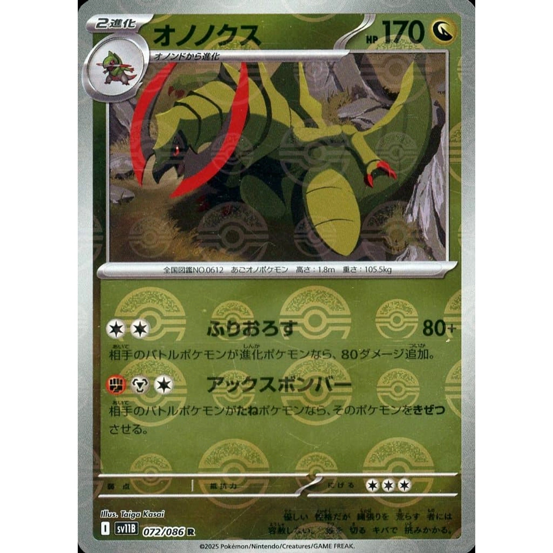 Pokemon Haxorus Reverse Holo R 072/086 SV11B Black Bolt Japanese Pokemon Card [USED]
