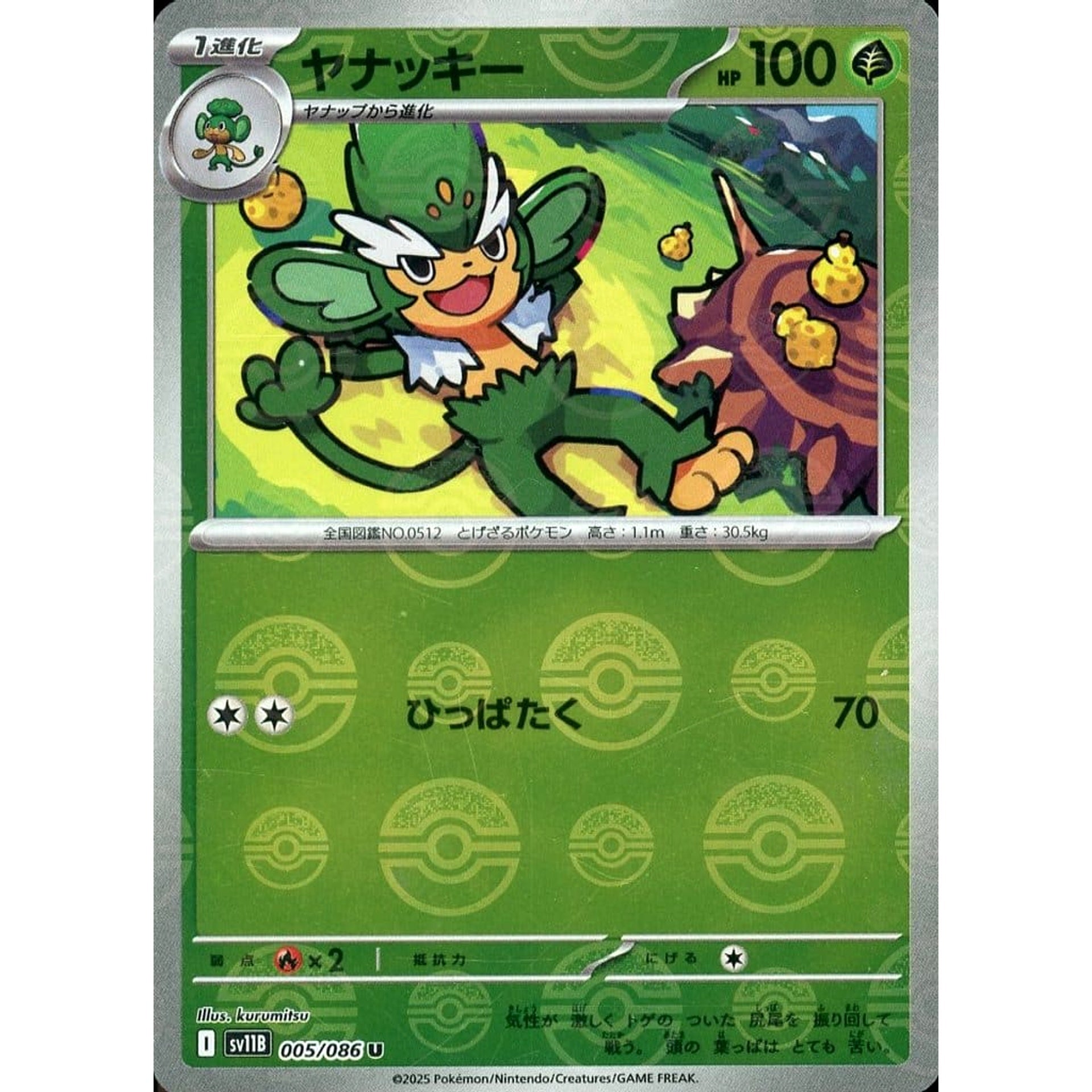 Pokemon Simisage Reverse Holo U 005/086 SV11B Black Bolt Japanese Pokemon Card [USED]