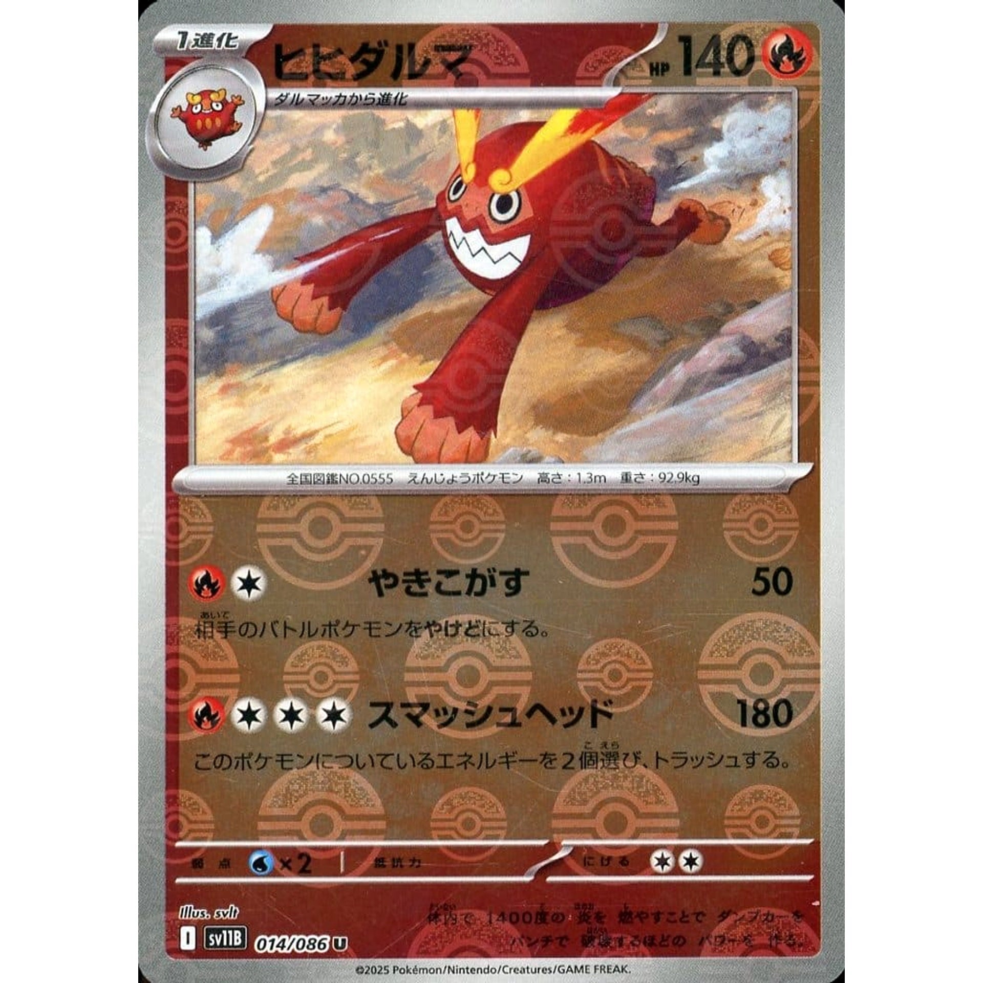 Pokemon Darmanitan Reverse Holo U 014/086 SV11B Black Bolt Japanese Pokemon Card [USED]