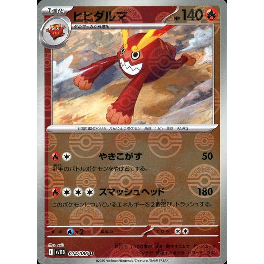 Pokemon Darmanitan Reverse Holo U 014/086 SV11B Black Bolt Japanese Pokemon Card [USED]