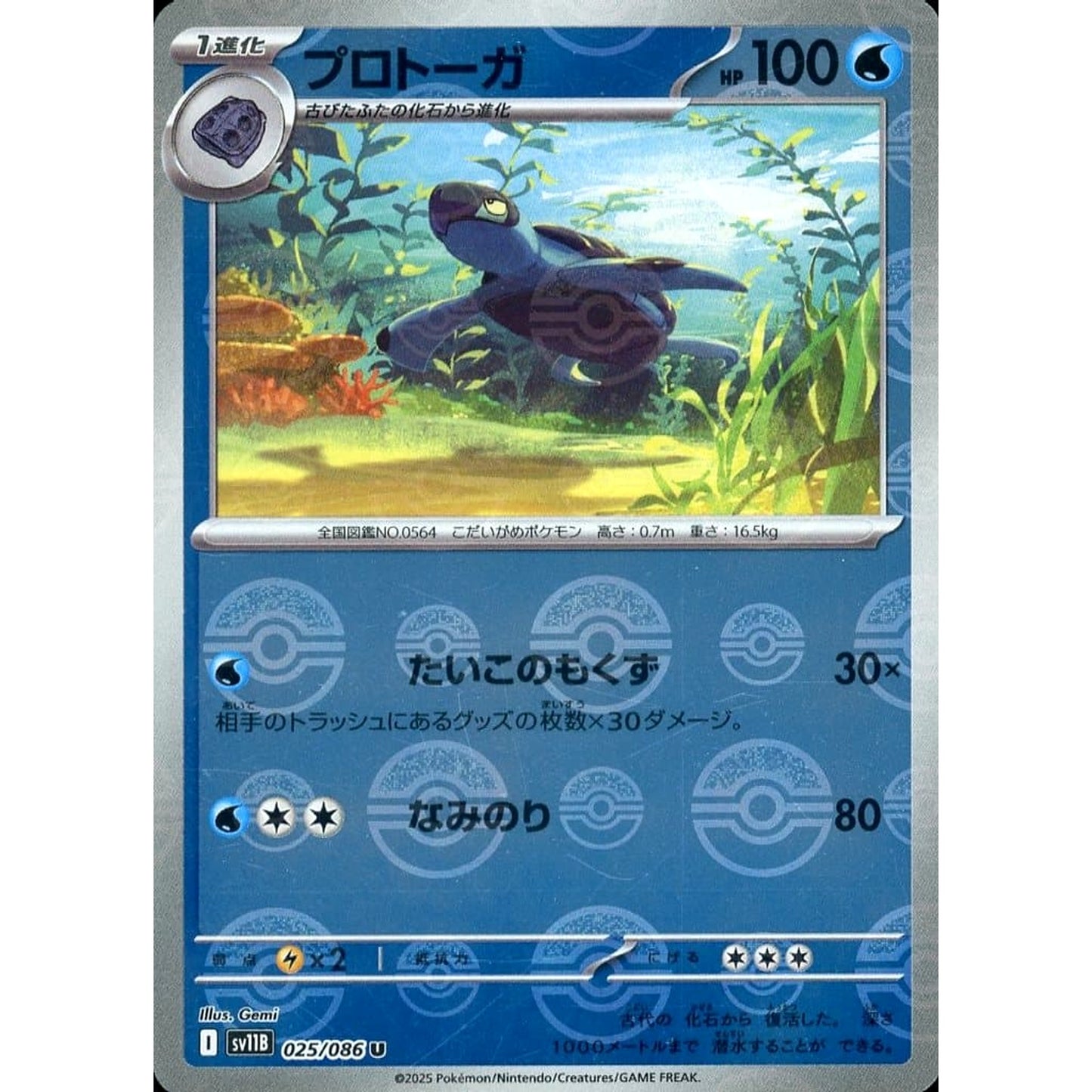 Pokemon Tirtouga Reverse Holo U 025/086 SV11B Black Bolt Japanese Pokemon Card [USED]