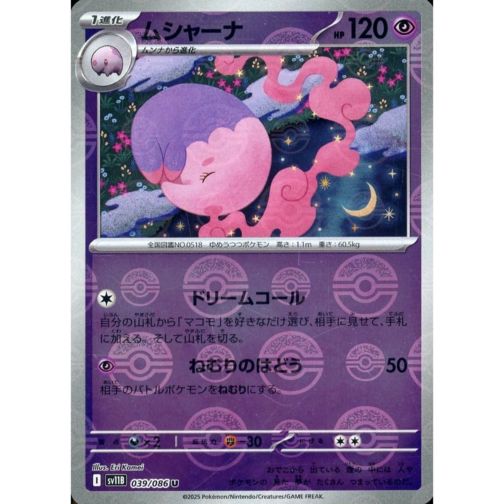 Pokemon Musharna Reverse Holo U 039/086 SV11B Black Bolt Japanese Pokemon Card [USED]
