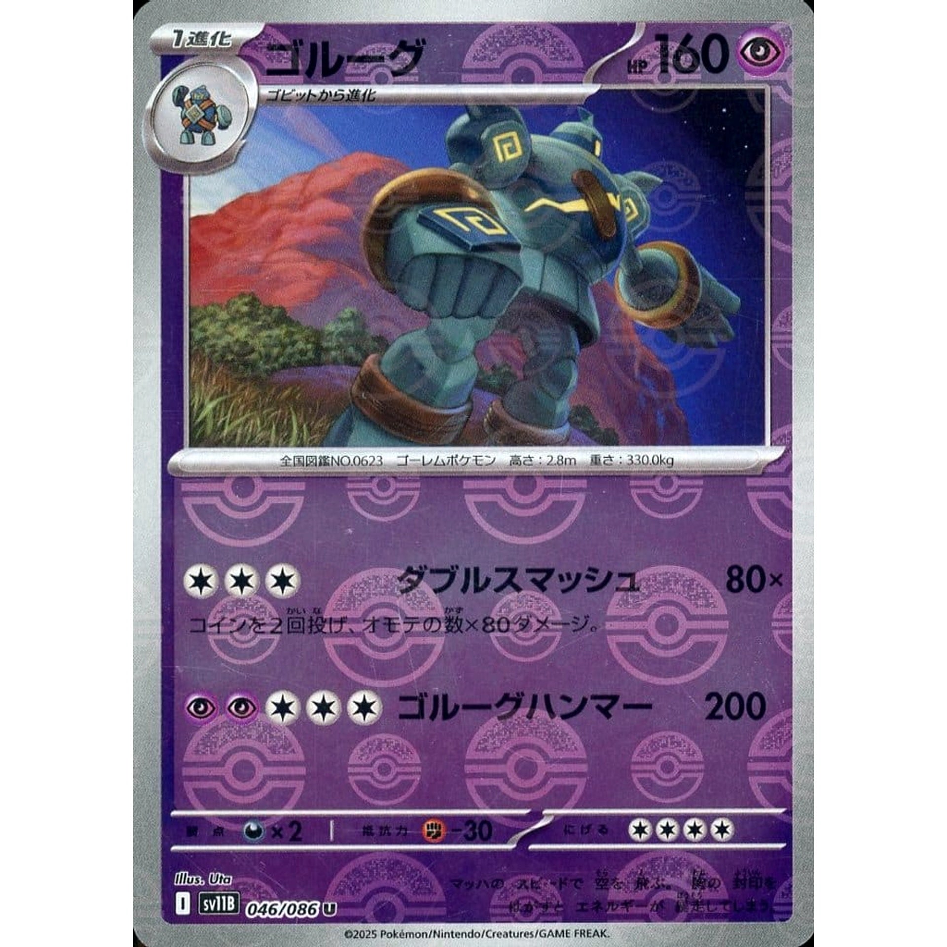 Pokemon Golurk Reverse Holo U 046/086 SV11B Black Bolt Japanese Pokemon Card [USED]