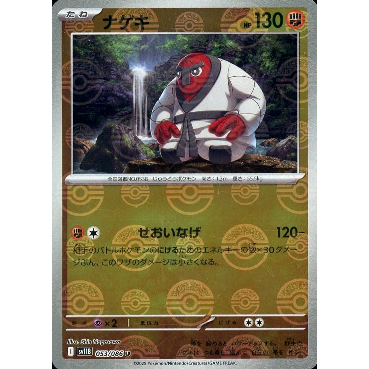 Pokemon Throh Reverse Holo U 053/086 SV11B Black Bolt Japanese Pokemon Card [USED]