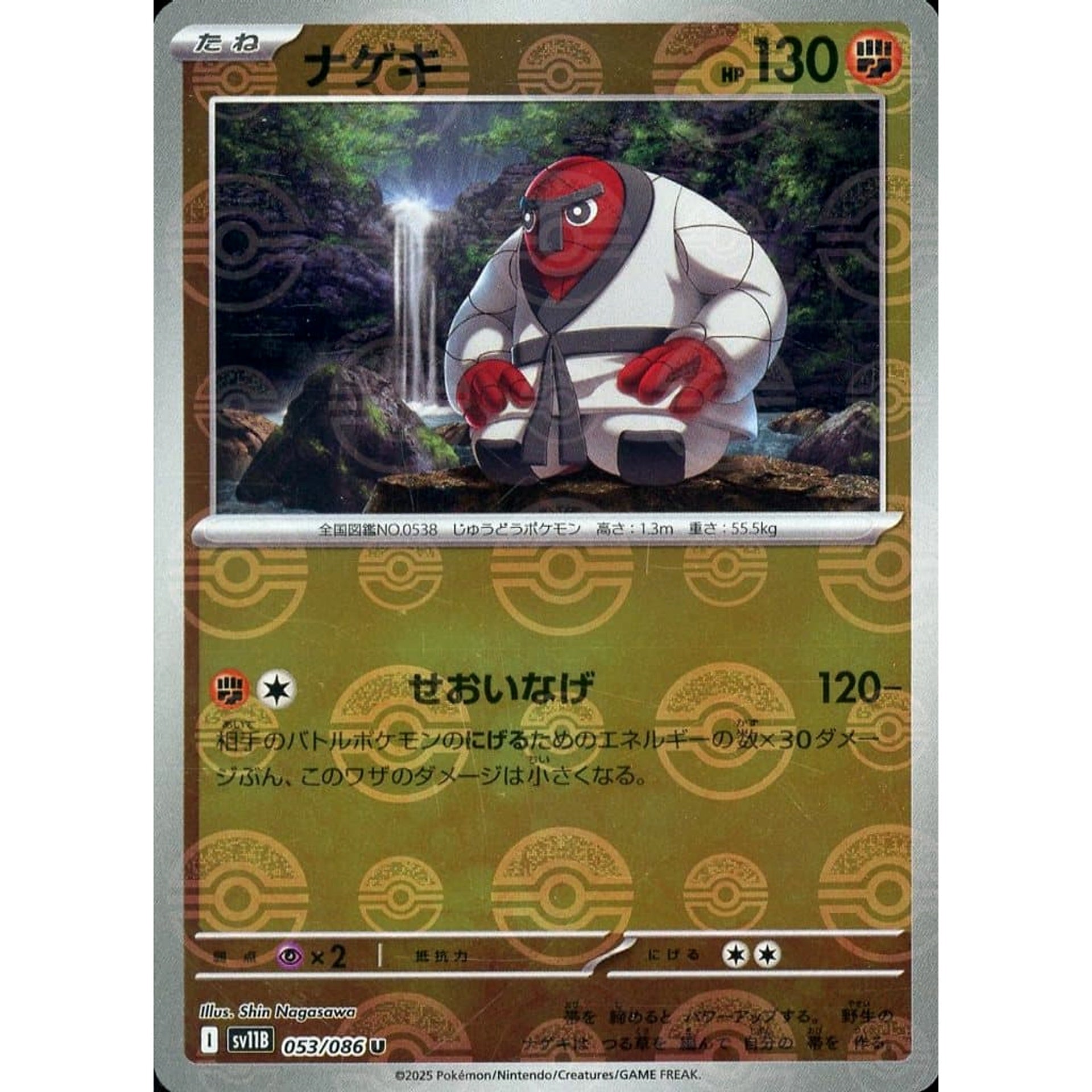 Pokemon Throh Reverse Holo U 053/086 SV11B Black Bolt Japanese Pokemon Card [USED]
