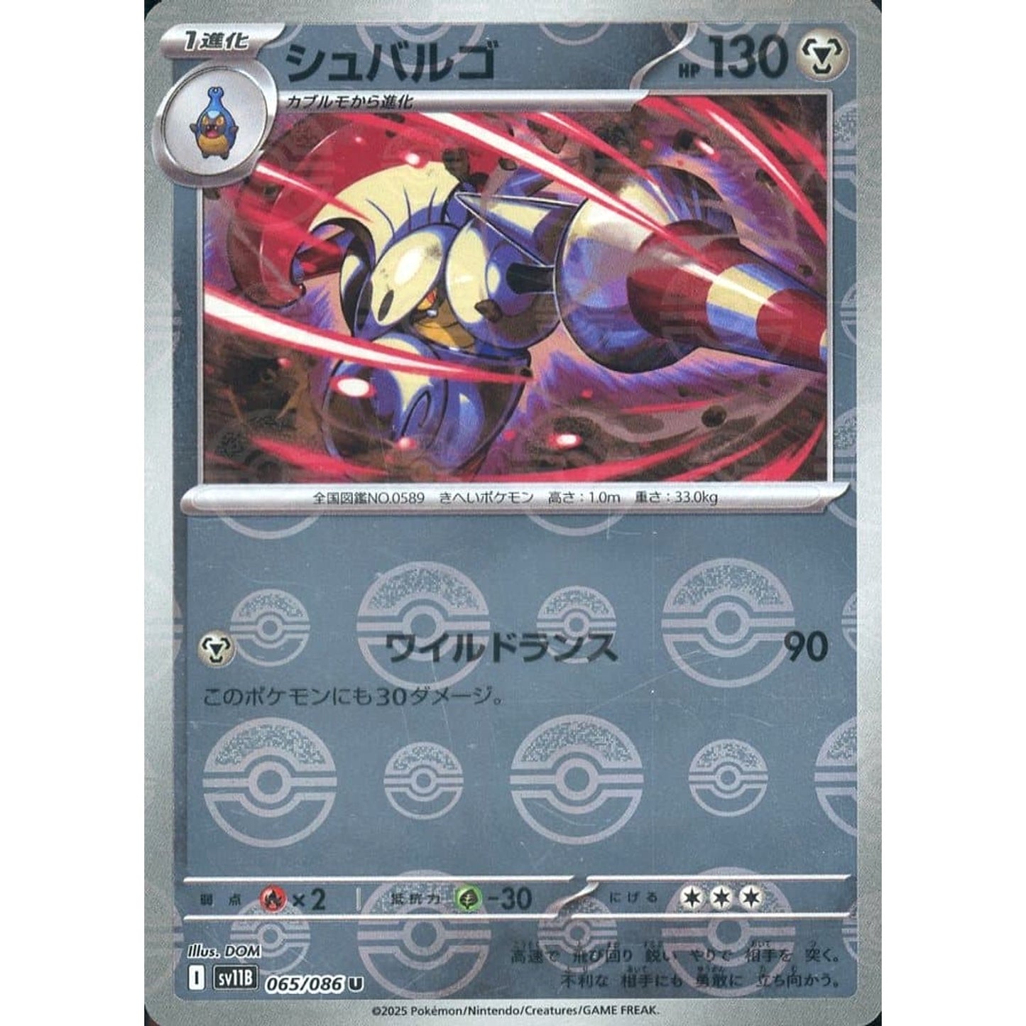 Pokemon Escavalier Reverse Holo U 065/086 SV11B Black Bolt Japanese Pokemon Card [USED]