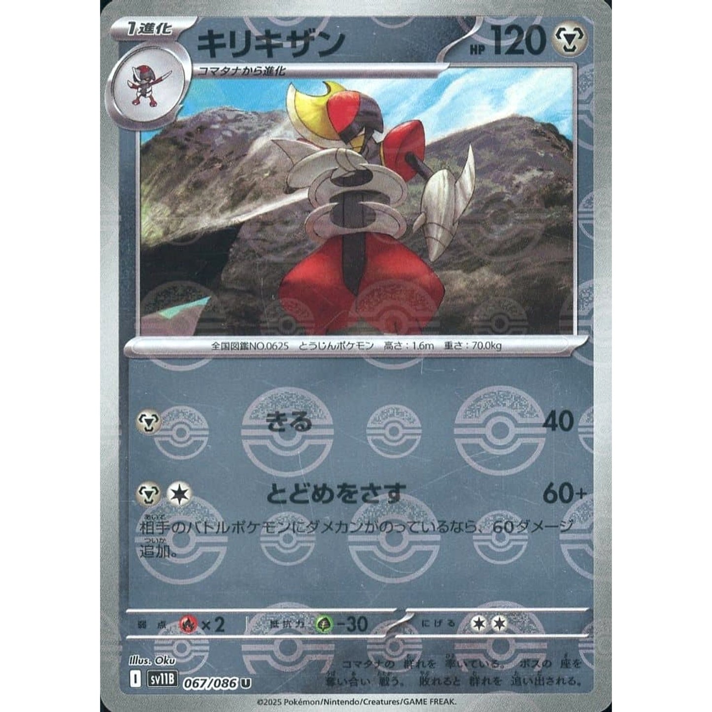 Pokemon Bisharp Reverse Holo U 067/086 SV11B Black Bolt Japanese Pokemon Card [USED]