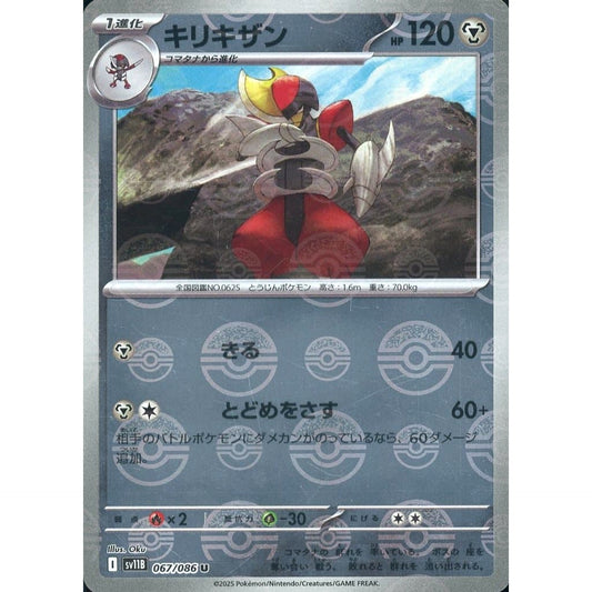 Pokemon Bisharp Reverse Holo U 067/086 SV11B Black Bolt Japanese Pokemon Card [USED]