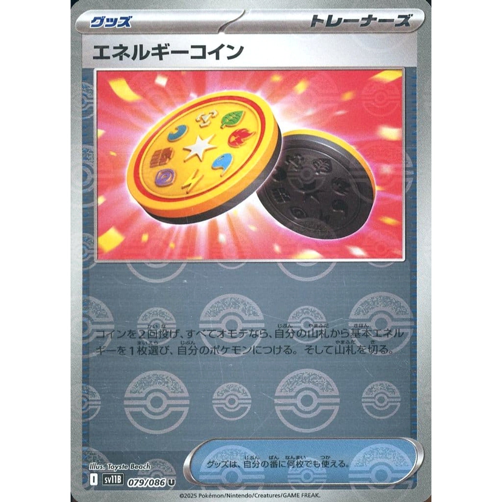 Pokemon Energy Coin Reverse Holo U 079/086 SV11B Black Bolt Japanese Pokemon Card [USED]