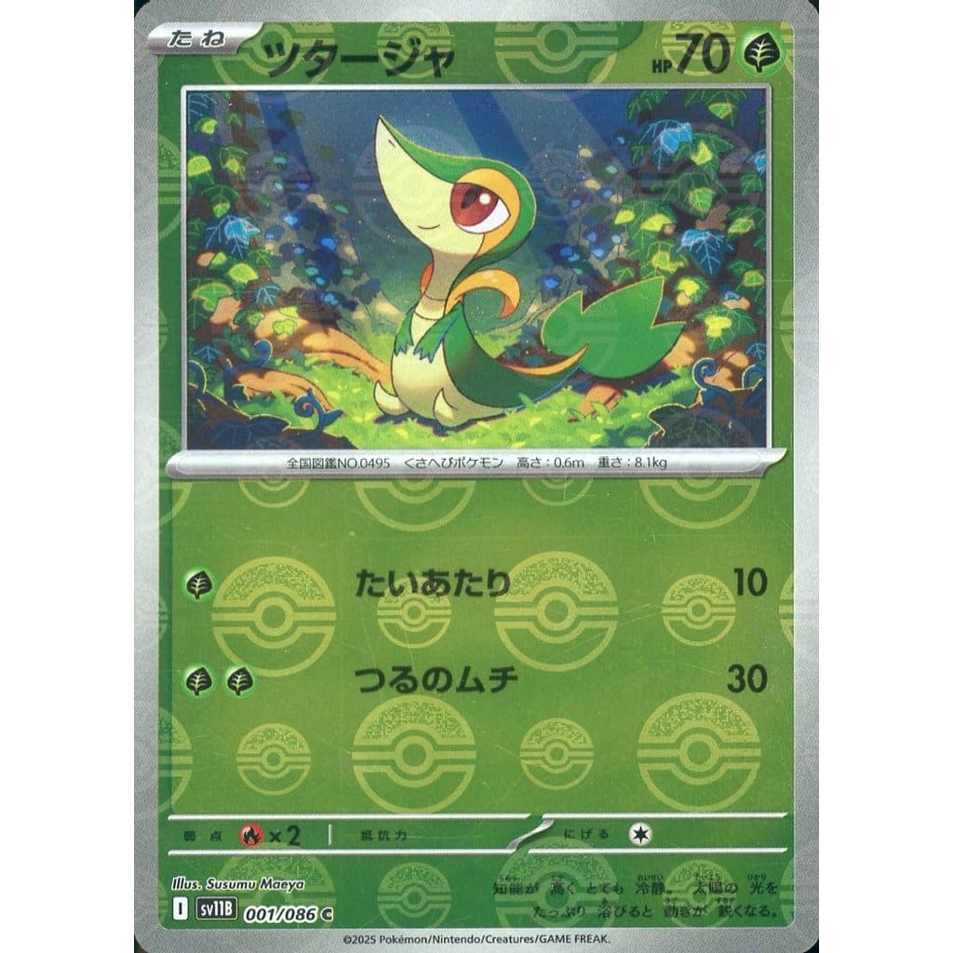 Pokemon Snivy Reverse Holo C 001/086 SV11B Black Bolt Japanese Pokemon Card [USED]