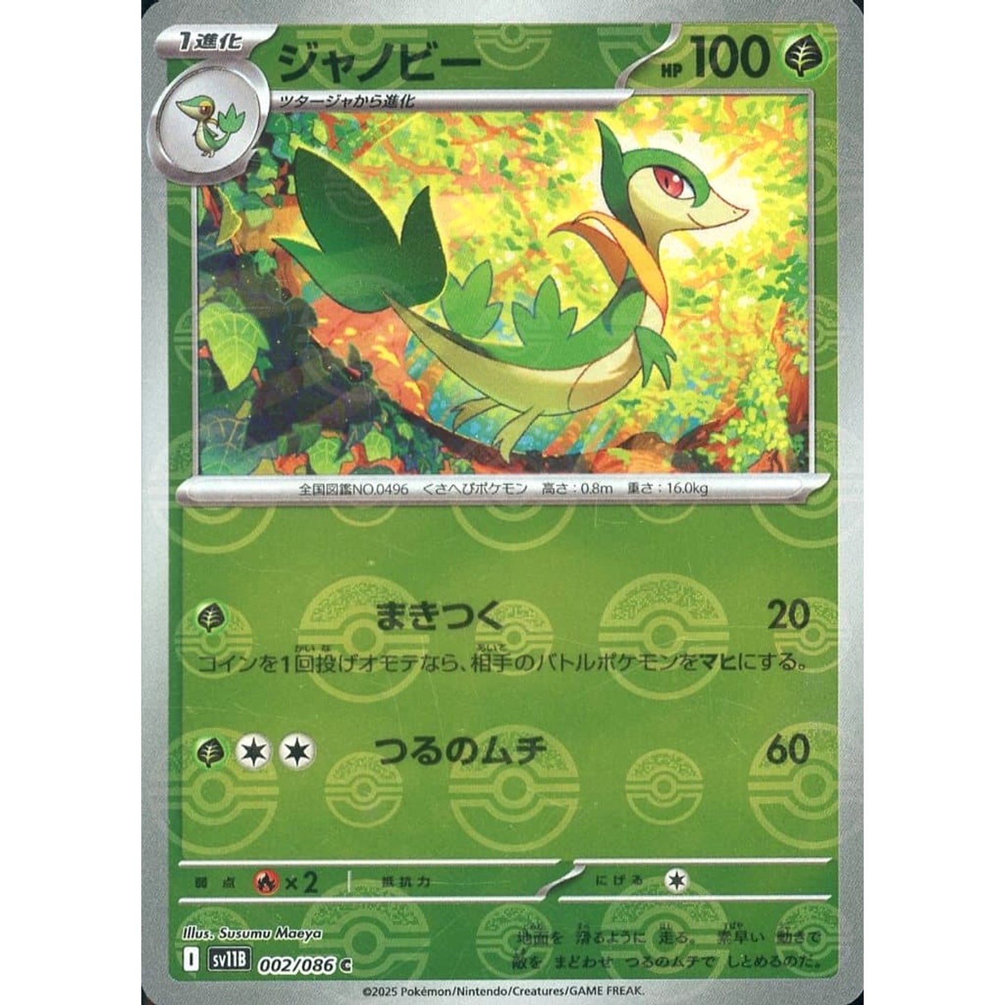 Pokemon Servine Reverse Holo C 002/086 SV11B Black Bolt Japanese Pokemon Card [USED]