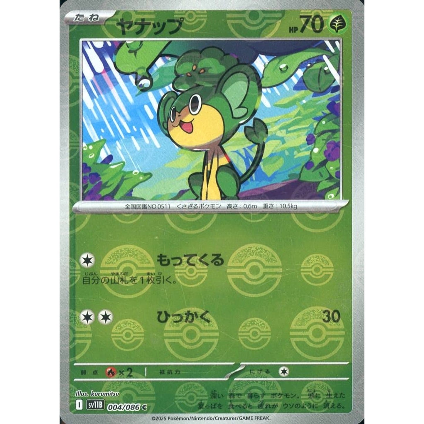 Pokemon Pansage Reverse Holo C 004/086 SV11B Black Bolt Japanese Pokemon Card [USED]