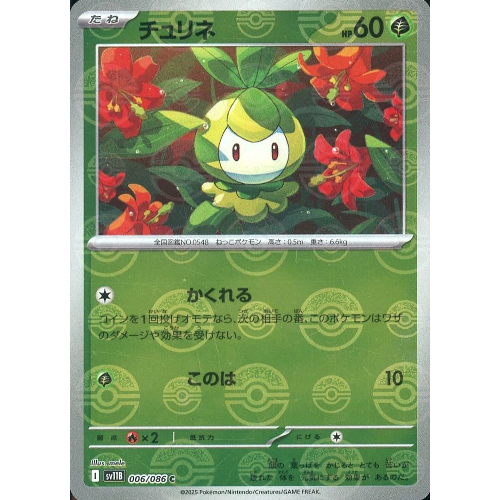 Pokemon Petilil Reverse Holo C 006/086 SV11B Black Bolt Japanese Pokemon Card [USED]