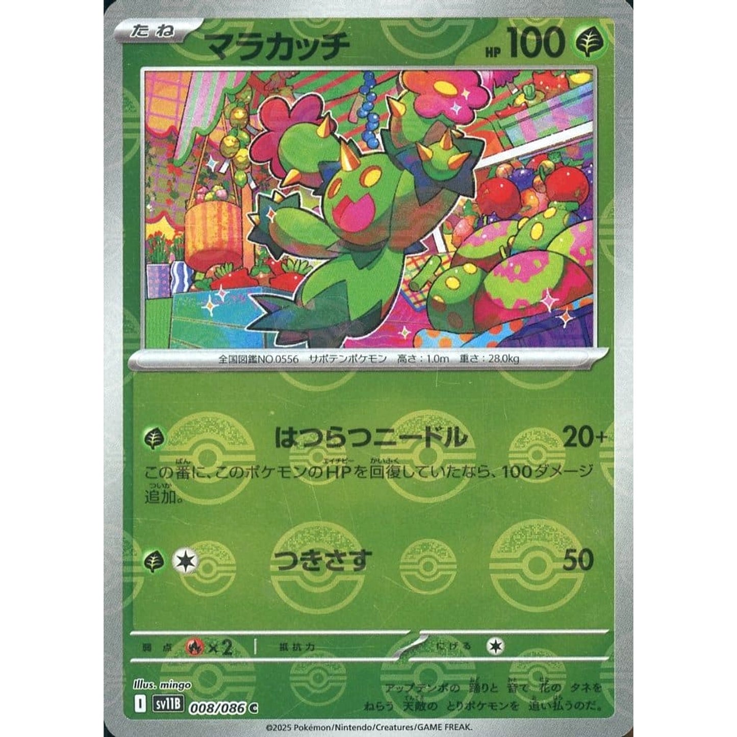 Pokemon Maractus Reverse Holo C 008/086 SV11B Black Bolt Japanese Pokemon Card [USED]