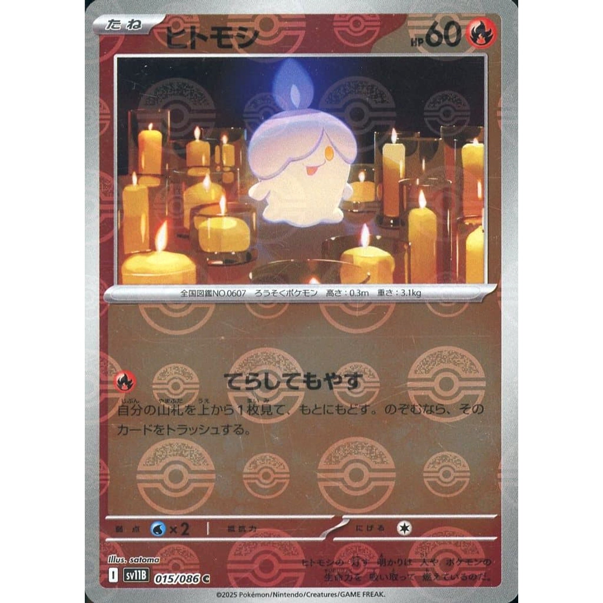 Pokemon Litwick Reverse Holo C 015/086 SV11B Black Bolt Japanese Pokemon Card [USED]