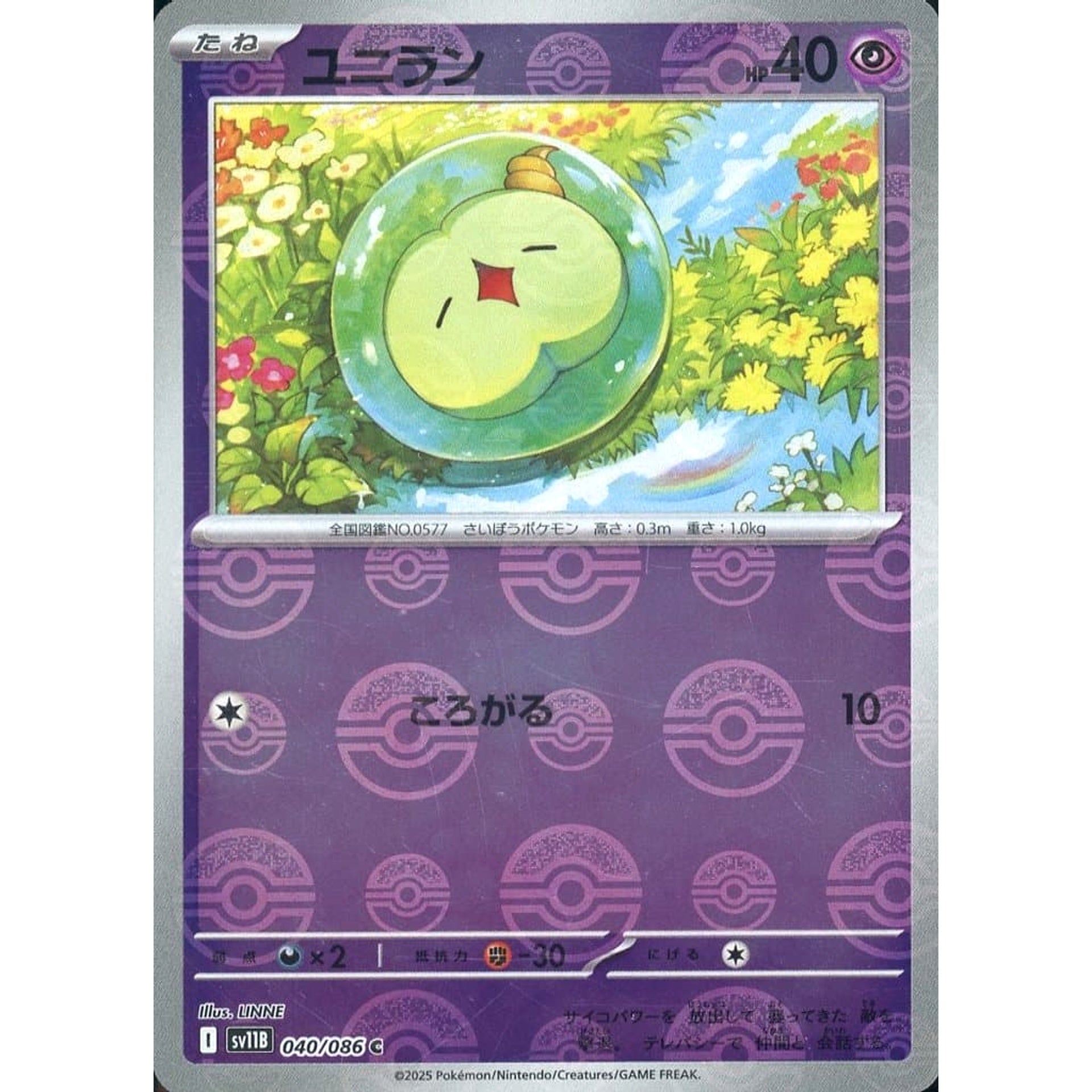 Pokemon Solosis Reverse Holo C 040/086 SV11B Black Bolt Japanese Pokemon Card [USED]
