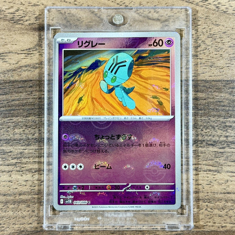 Elgyem Reverse Holo C 043/086 SV11B Black Bolt Japanese Pokemon Card [USED] — photo 1