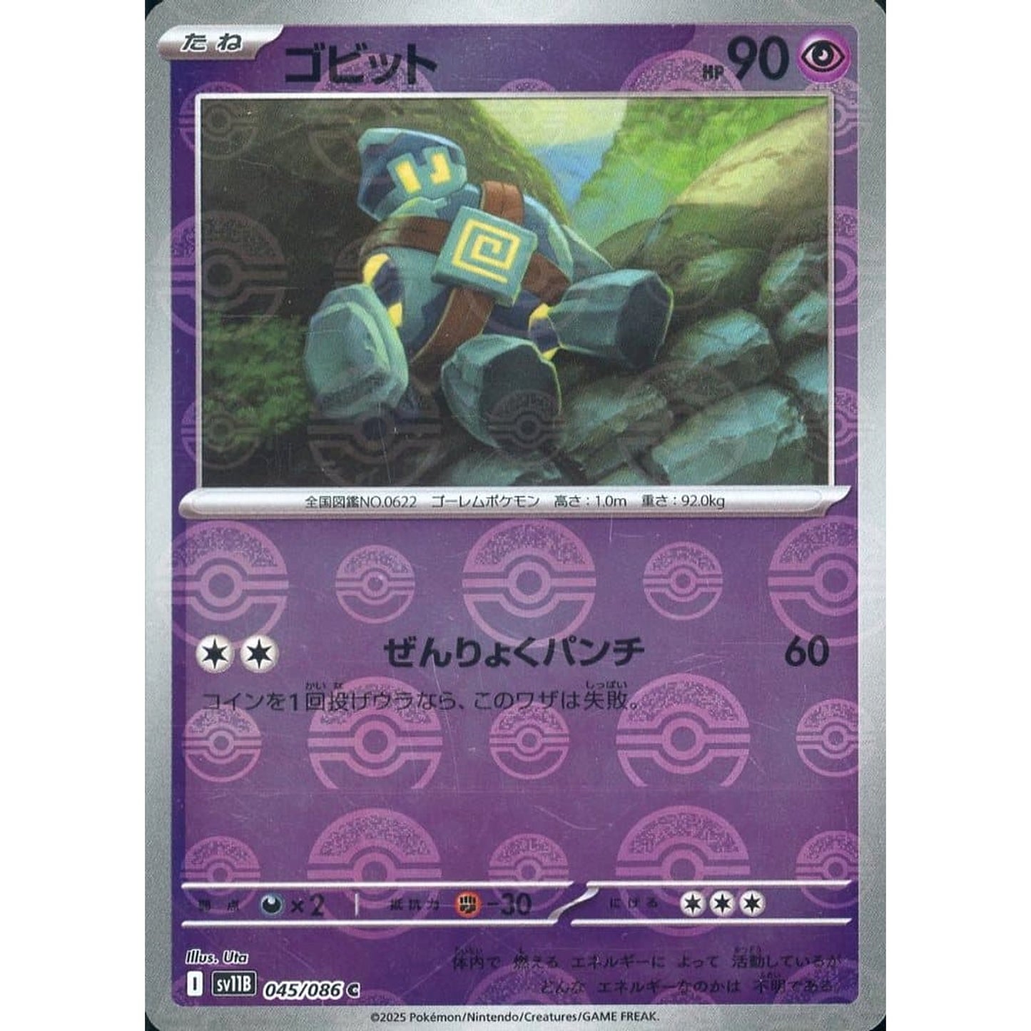 Pokemon Golett Reverse Holo C 045/086 SV11B Black Bolt Japanese Pokemon Card [USED]