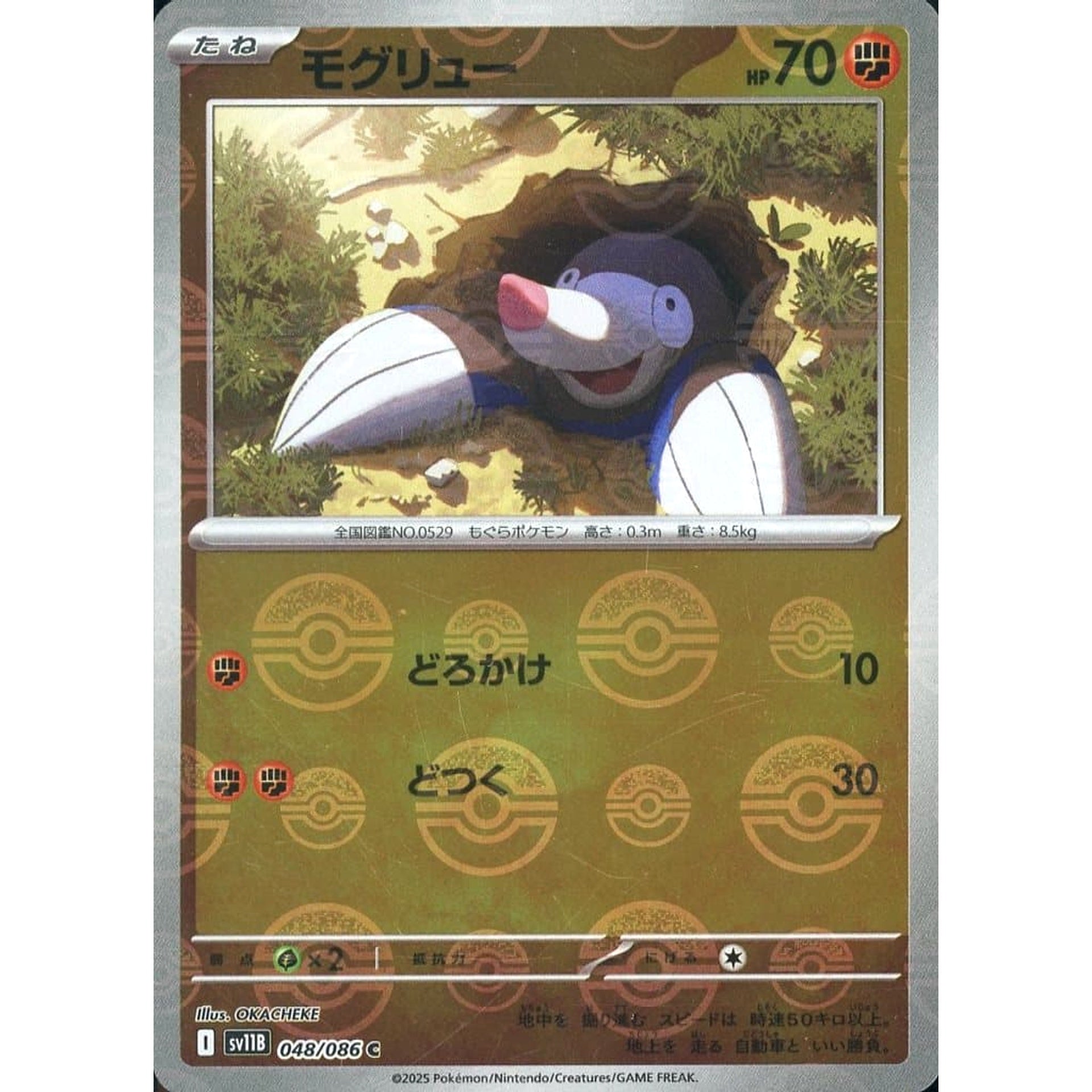 Pokemon Drilbur Reverse Holo C 048/086 SV11B Black Bolt Japanese Pokemon Card [USED]