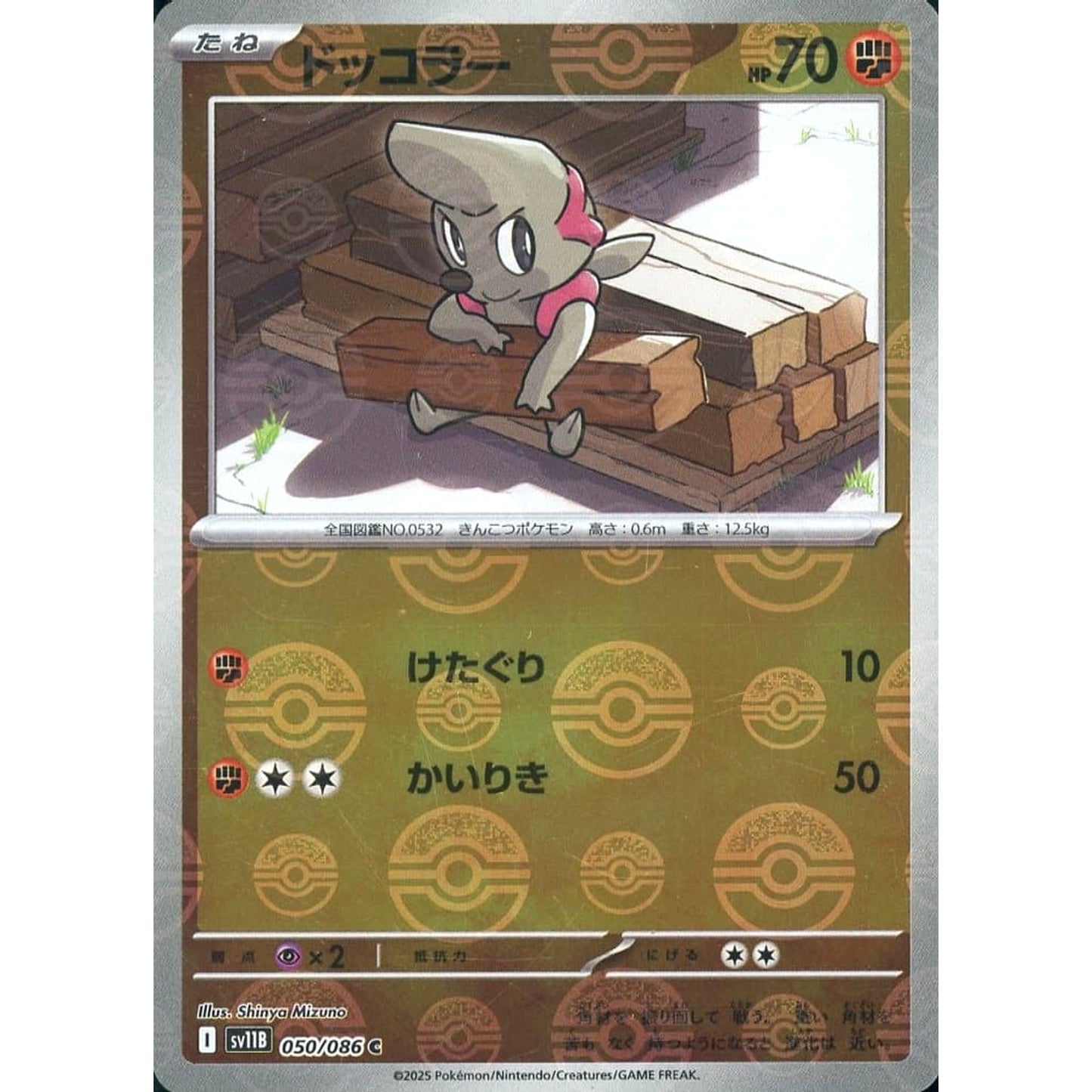 Pokemon Timburr Reverse Holo C 050/086 SV11B Black Bolt Japanese Pokemon Card [USED]