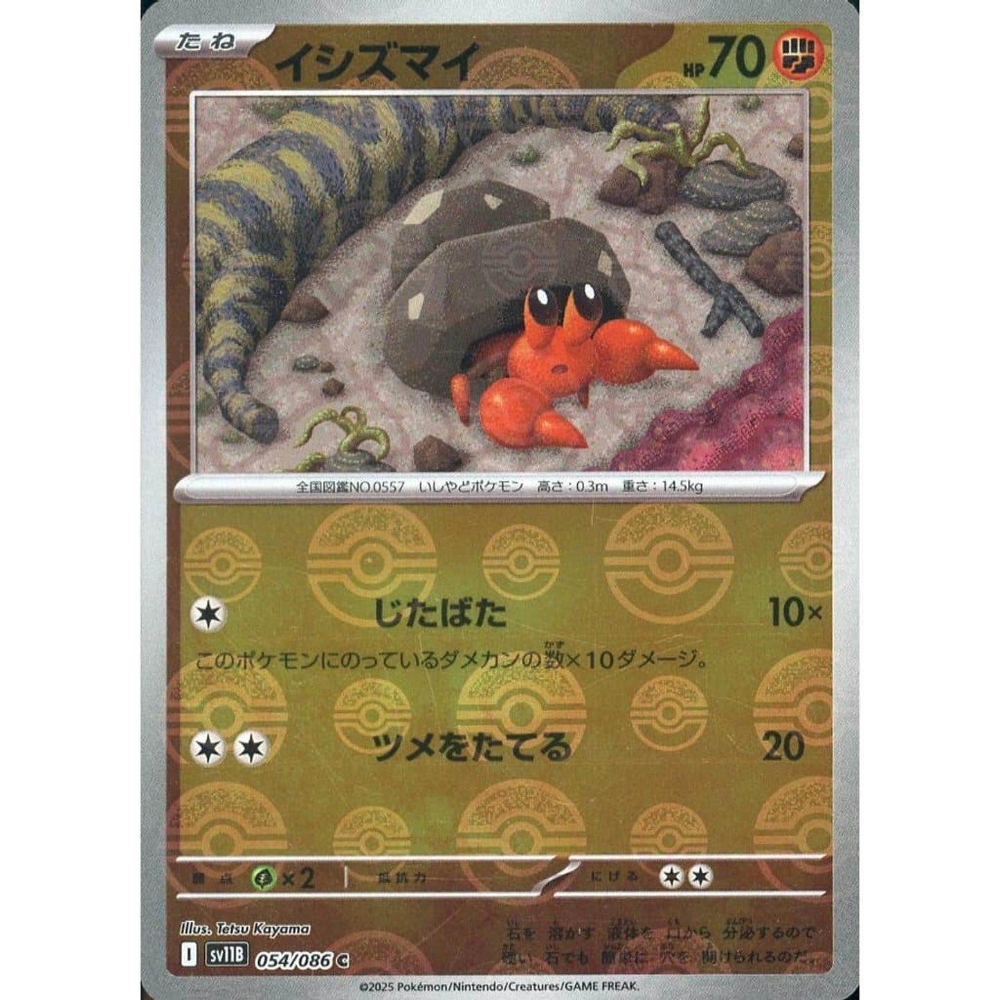 Pokemon Dwebble Reverse Holo C 054/086 SV11B Black Bolt Japanese Pokemon Card [USED]