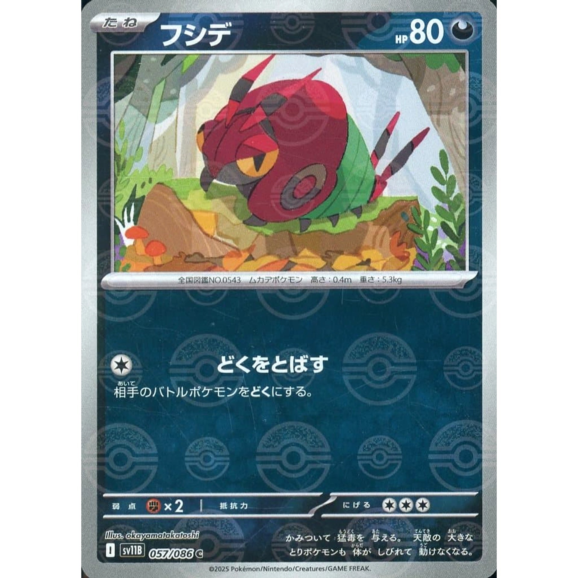 Pokemon Venipede Reverse Holo C 057/086 SV11B Black Bolt Japanese Pokemon Card [USED]