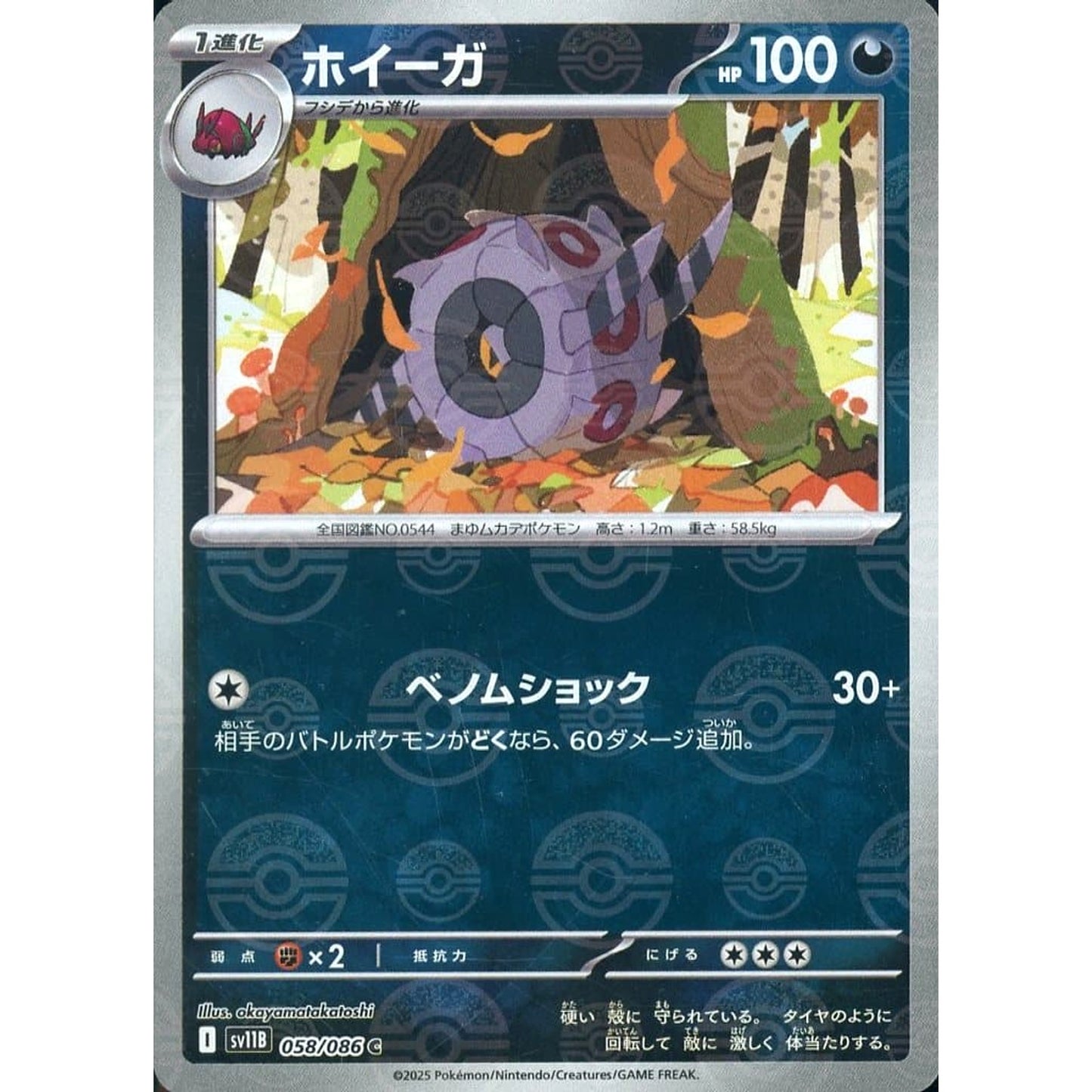 Pokemon Whirlipede Reverse Holo C 058/086 SV11B Black Bolt Japanese Pokemon Card [USED]