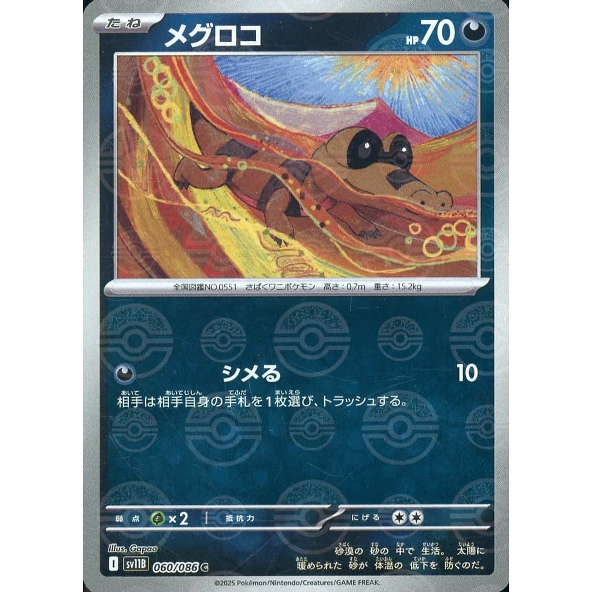 Pokemon Sandile Reverse Holo C 060/086 SV11B Black Bolt Japanese Pokemon Card [USED]