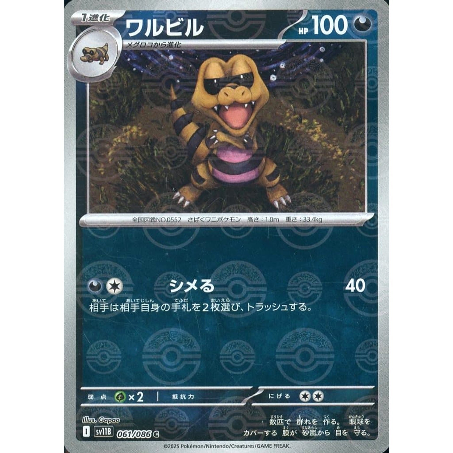 Pokemon Krokorok Reverse Holo C 061/086 SV11B Black Bolt Japanese Pokemon Card [USED]