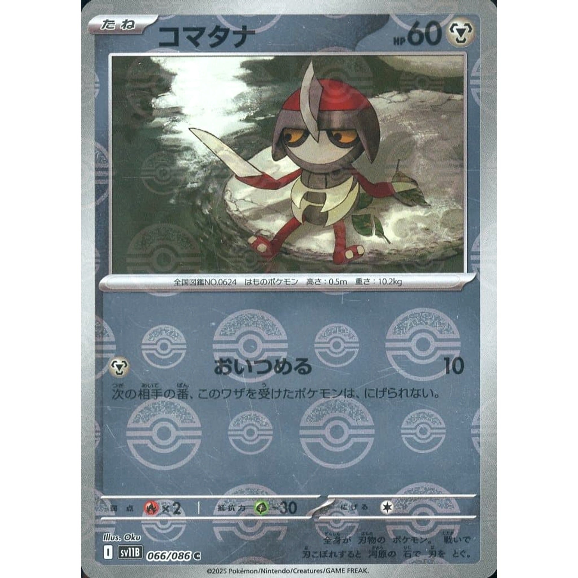Pokemon Pawniard Reverse Holo C 066/086 SV11B Black Bolt Japanese Pokemon Card [USED]